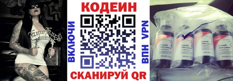ОМГ ОМГ как войти Камышлов Codein Purple Drank