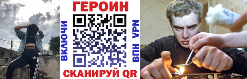 ГЕРОИН Heroin  закладки  Камышлов 