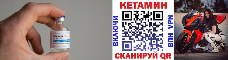 КЕТАМИН VHQ  Камышлов 