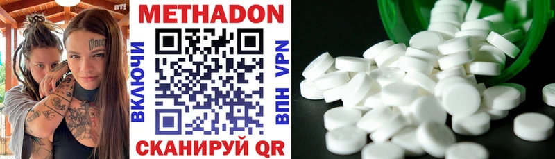 МЕТАДОН methadone  купить  цена  Камышлов 